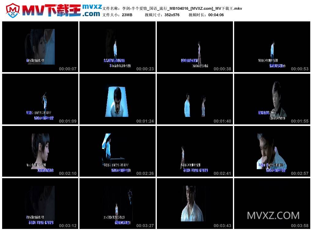 李剑-半个爱情_国语_流行_MB104016
